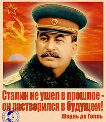 Прикрепленное изображение: stalin.jpg