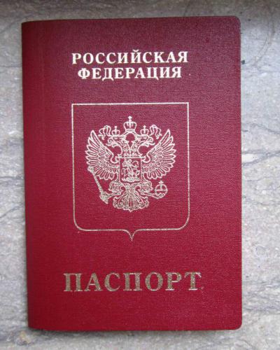 Прикрепленное изображение: Passport-RF.jpg