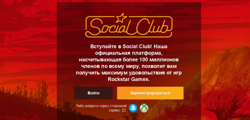 Прикрепленное изображение: Rockstar_Games_Social_Club_-_2020-05-11_15.19.44.png